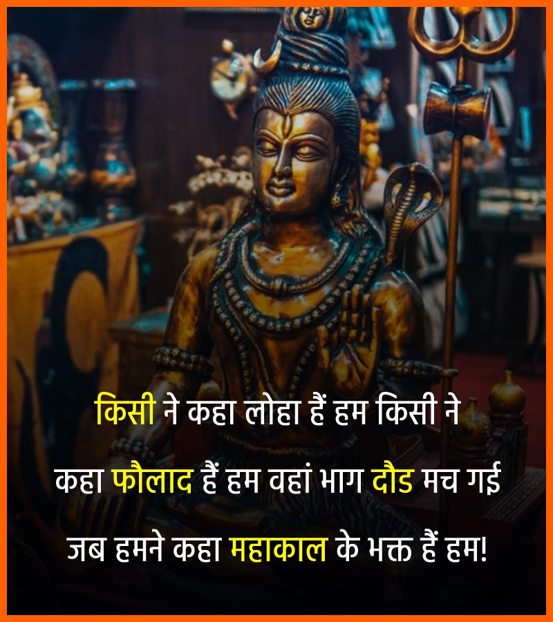 shiv Quotes
