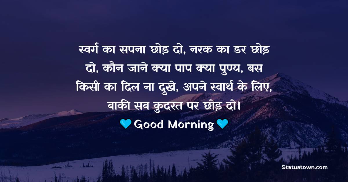 Shubh Prabhat Shayari