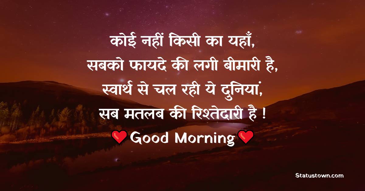 Shubh Prabhat Shayari