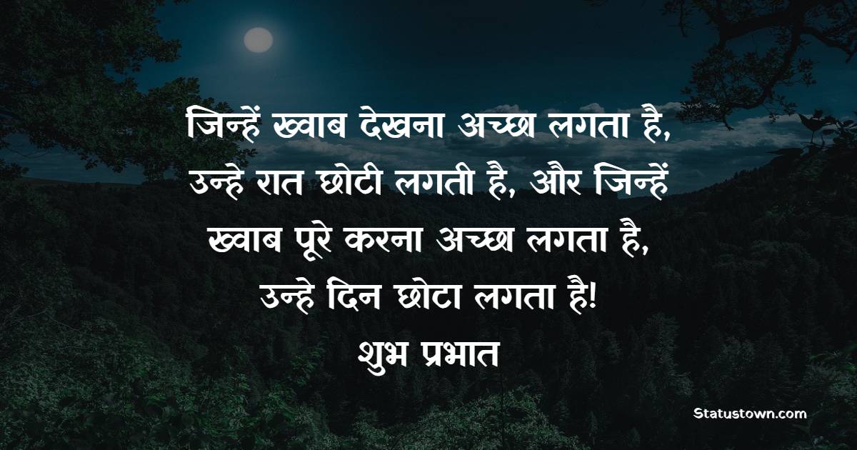 shubh prabhat Messages