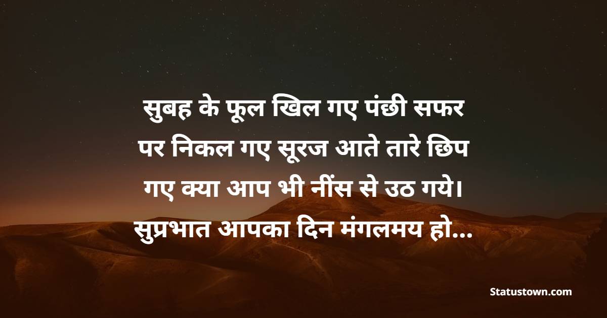shubh prabhat Quotes