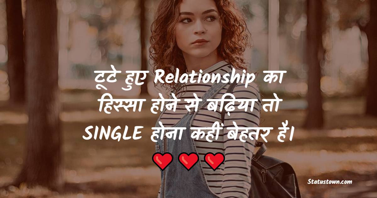 Single Shayari