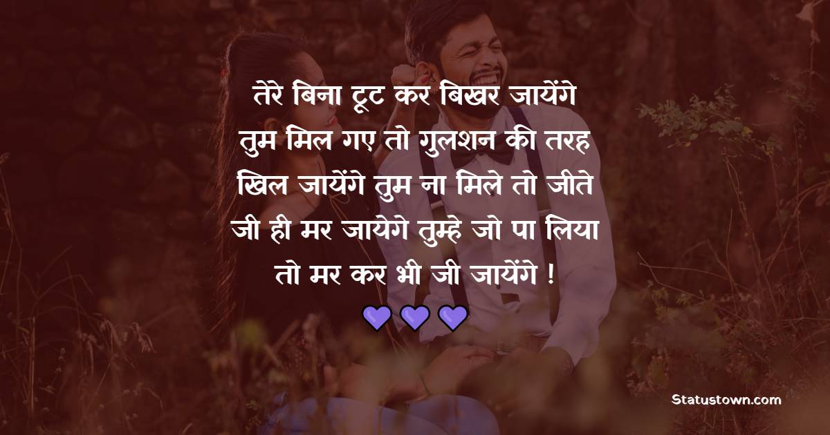 Wife Shayari