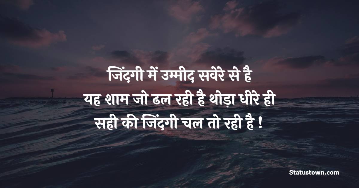 Zindagi Shayari 