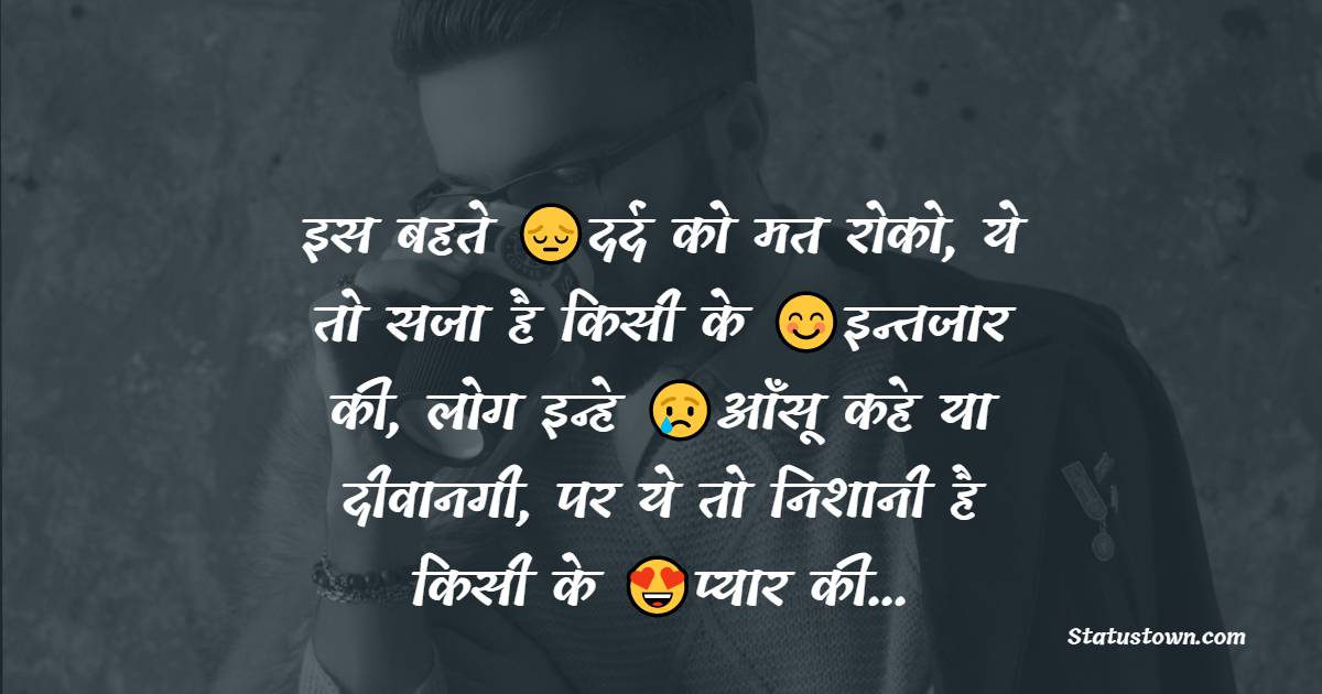 dard bhari shayari