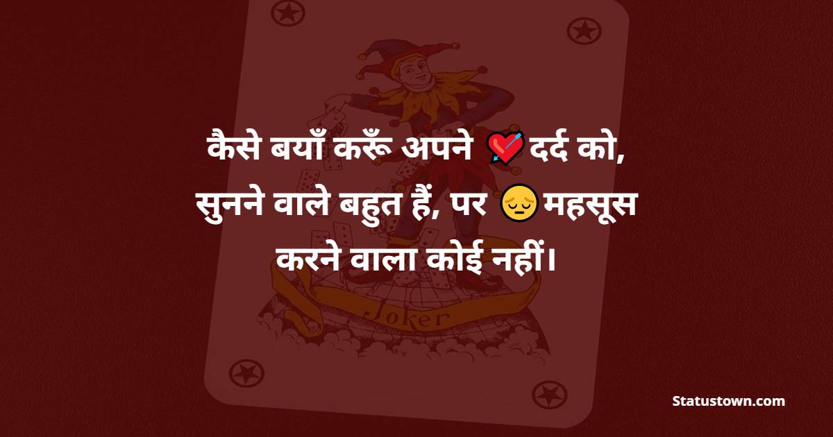 dard bhari shayari