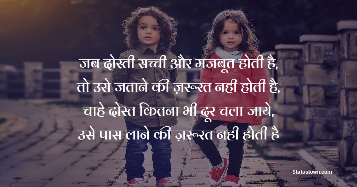 dosti shayari