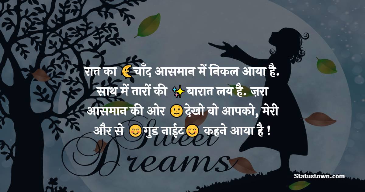 good night shayari