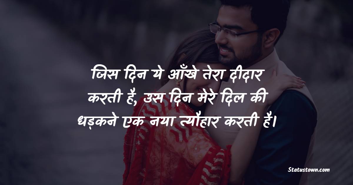 love shayari