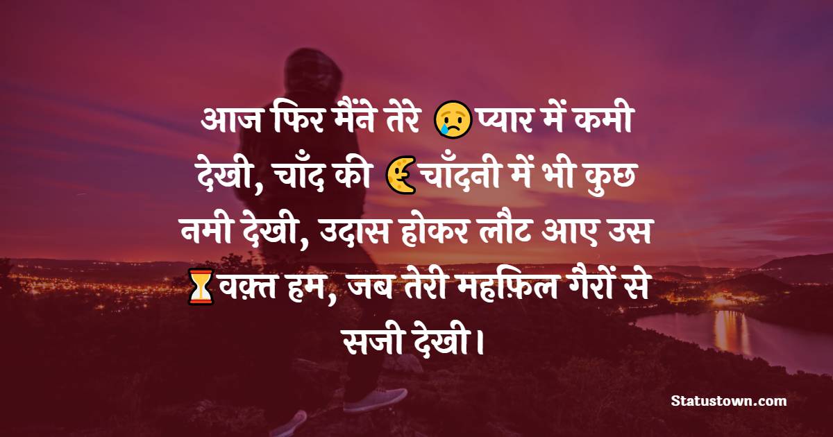 sad shayari