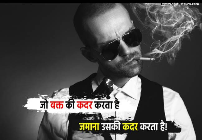 जो वक्त की कदर करता है जमाना उसकी कदर करता है! - Sad Status for Boys in Hindi download