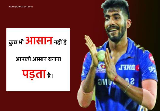 कुछ भी आसान नहीं है। आपको आसान बनाना पड़ता है। - Jasprit Bumrah download