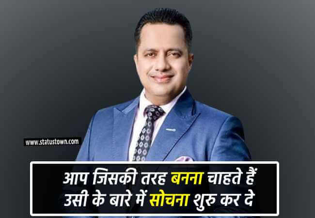 आप जिसकी तरह बनना चाहते हैं उसी के बारे में सोचना शुरु कर दे ! - Dr Vivek Bindra download